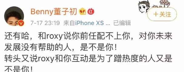 谎话精瞒不住了!操控粉丝被锤爆,她要被封杀?