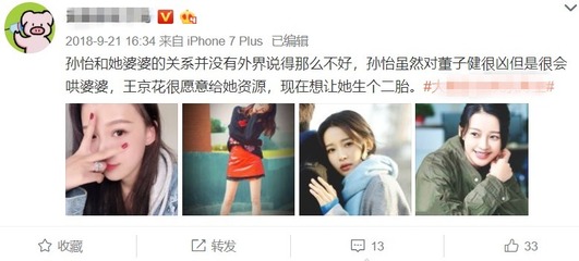 孙怡怀二胎与老公董子健同行挺肚扶腰小心翼翼,工作人员这样说