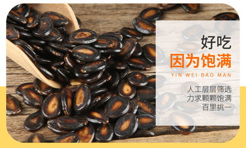 新货话梅味五香西瓜子黑瓜子坚果炒货特产零食袋装休闲零食批发