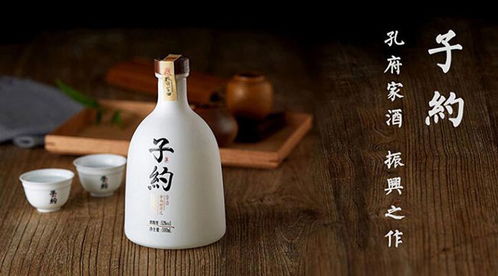 孔府家酒 子约一号价格多少钱 加盟代理费用 美酒招商网