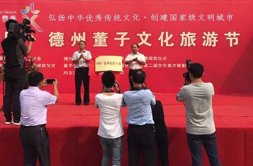 第八届中国 德州董子文化旅游节开幕 丰富文化艺术活动等你参加