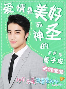 约会恋爱究竟是什么演员表