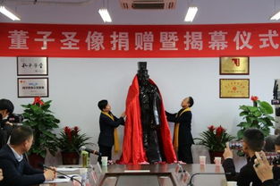 衡水国礼艺术馆捐赠董子像仪式暨董子文化座谈会隆重举行