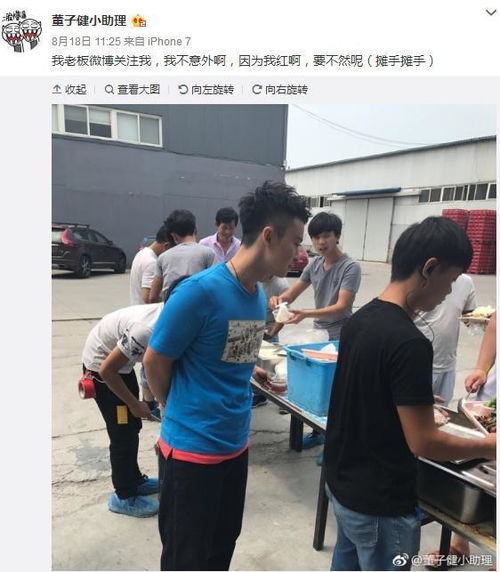 岳云鹏的助理花样求加薪,可以进来看看