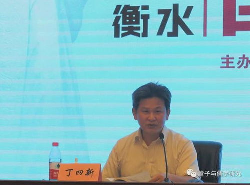 2020中国 衡水董仲舒与儒家思想国际学术研讨会隆重召开