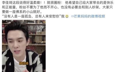 李佳琦回应董子初争议 没有人是孤岛，高下立现