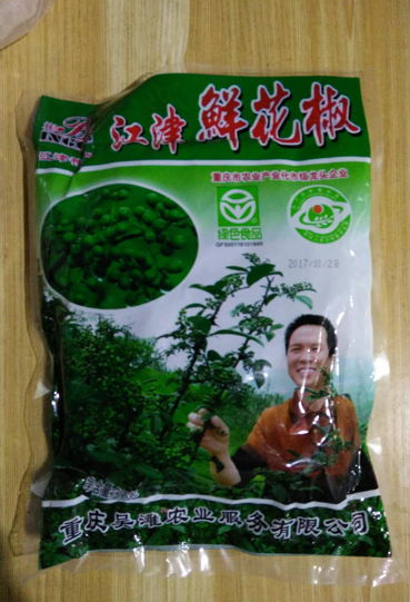 董氏水产批发中心——董子的商海传奇