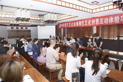 德州文化创意产业迎新篇 黑陶、金丝贴、油画等20项体验项目签约于董子文化园