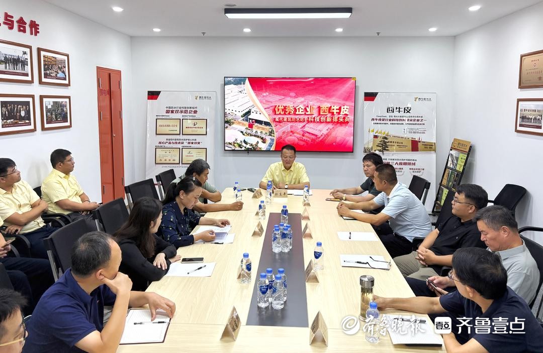 共话城市防水，共筑安全防线——德州市董子文化研究会走进睿邦防水