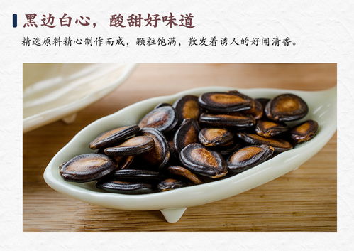 话梅西瓜子 一颗来自福卡商城的休闲美味